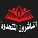 الناشرون المتحدون (مصر)